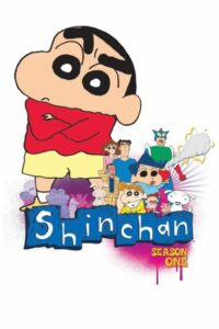 ชินจังจอมแก่น ปี 1 Crayon Shin-chan Season 1