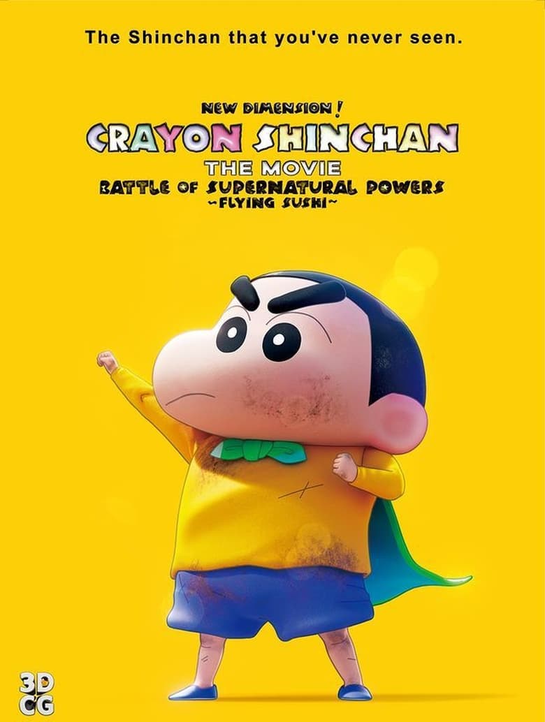 ชินจัง เดอะมูฟวี่ 31 มหาสงครามซุปเปอร์พลังจิต ซูชิเหินเวหา (2023) New Dimension! Crayon Shinchan the Movie: Battle of Supernatural Powers ~Flying Sushi~