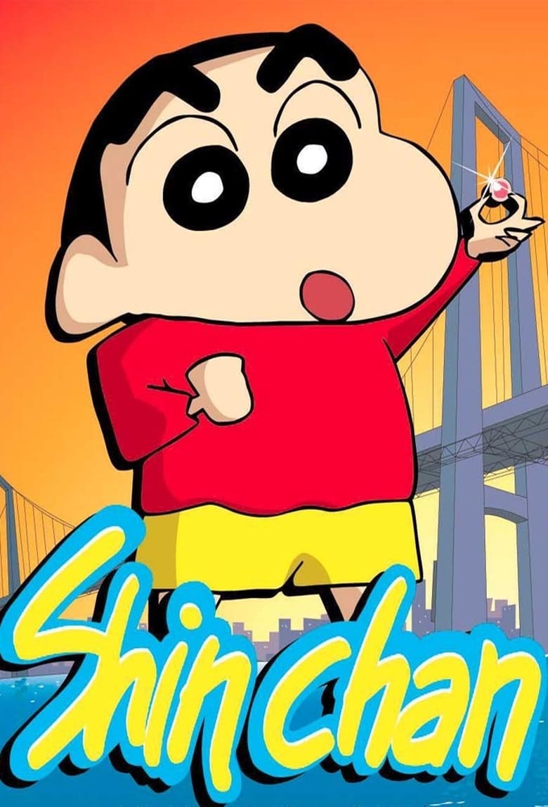 Crayon Shin-chan ชินจังจอมแก่น