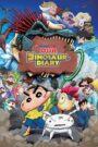 ชินจัง เดอะมูฟวี่ 32 ตอน ไดอารี่เพื่อนรัก ไดโนเสาร์ของพวกเรา (2024) Crayon Shin-chan the Movie: Our Dinosaur Diary