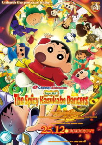 ชินจัง เดอะมูฟวี่ 33 ร้อนแรงแซ่บเวอร์ แดนเซอร์แห่งคาซึคาเบะ (2025) Crayon Shin-chan the Movie: Super Hot! The Spicy Kasukabe Dancers