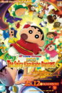 ชินจัง เดอะมูฟวี่ 33 ร้อนแรงแซ่บเวอร์ แดนเซอร์แห่งคาซึคาเบะ (2025) Crayon Shin-chan the Movie: Super Hot! The Spicy Kasukabe Dancers